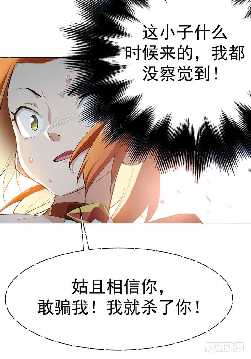 Martial inverse Ch.25 p32