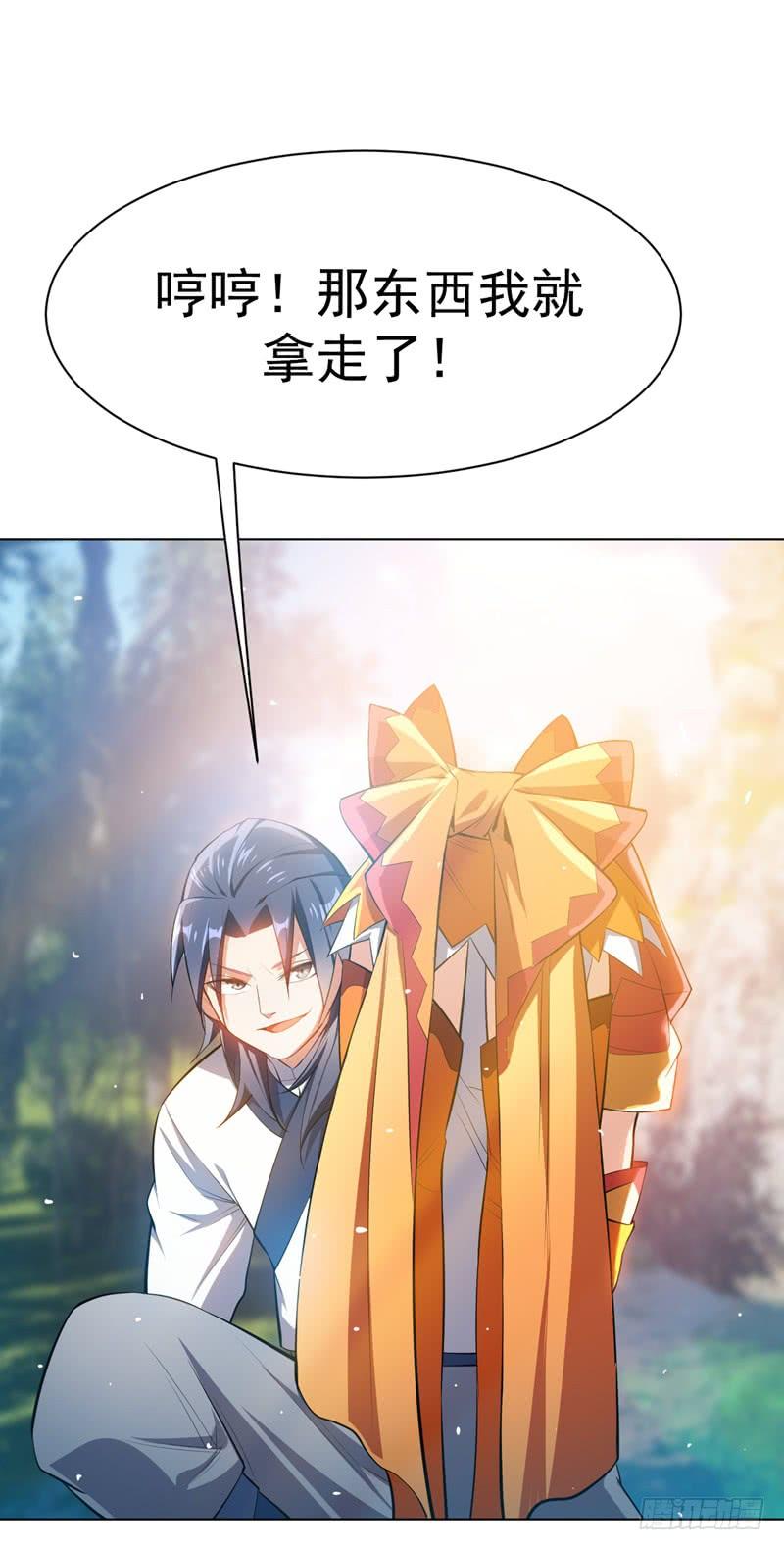 Martial inverse Ch.25 p35
