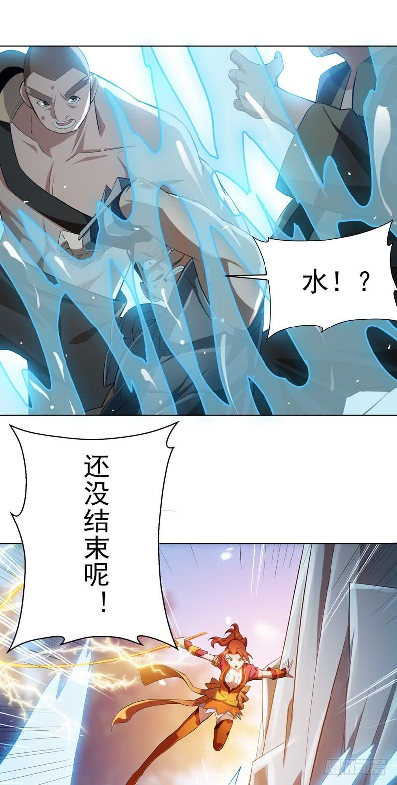 Martial inverse Ch.25 p44
