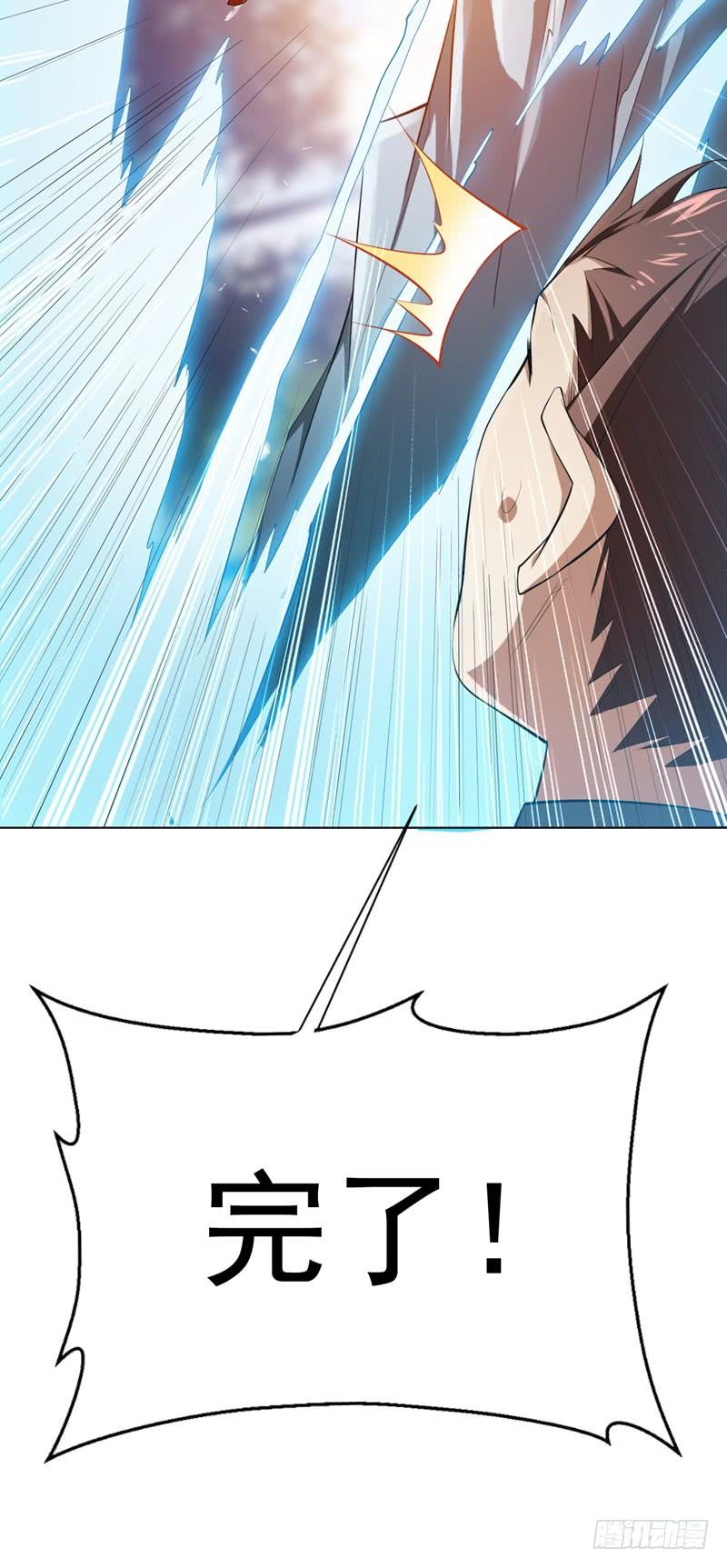 Martial inverse Ch.25 p45