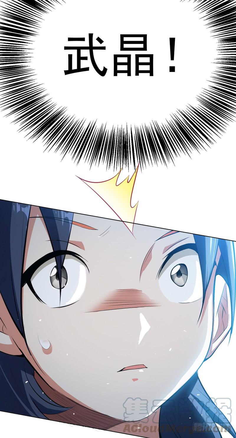 Martial inverse Ch.25 p8