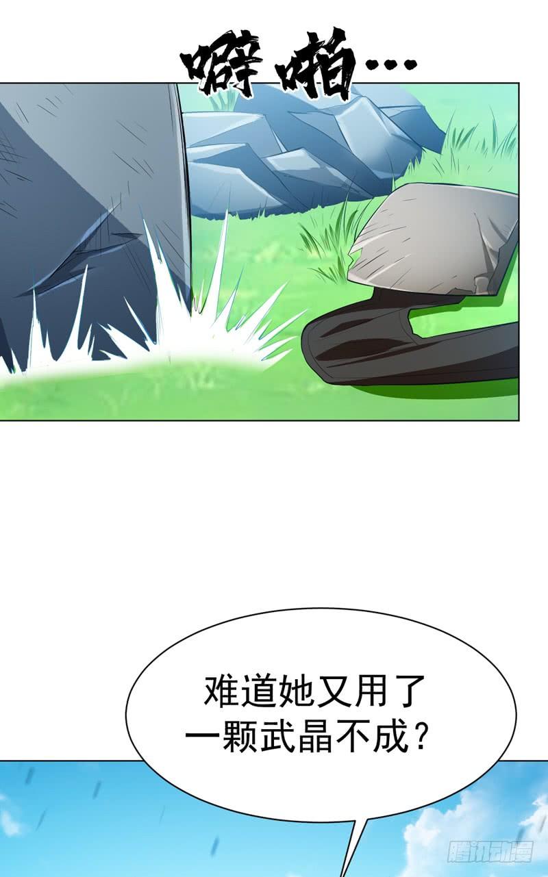 Martial inverse Ch.26 p10
