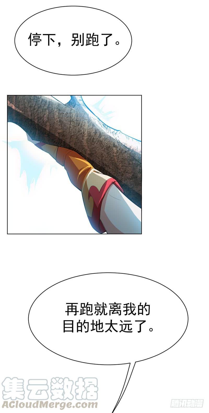 Martial inverse Ch.26 p15