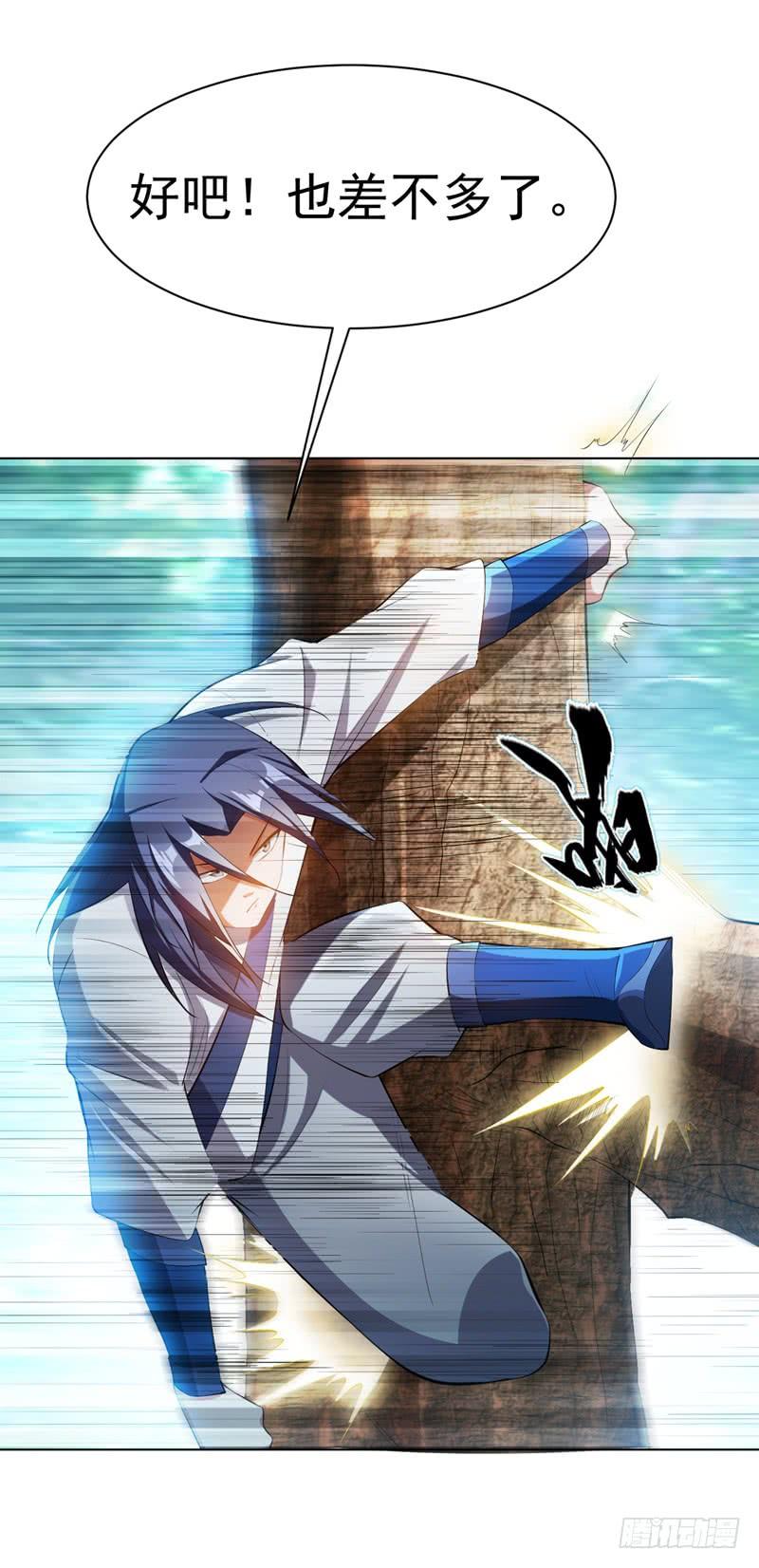 Martial inverse Ch.26 p17