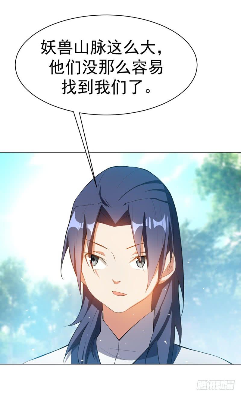 Martial inverse Ch.26 p18