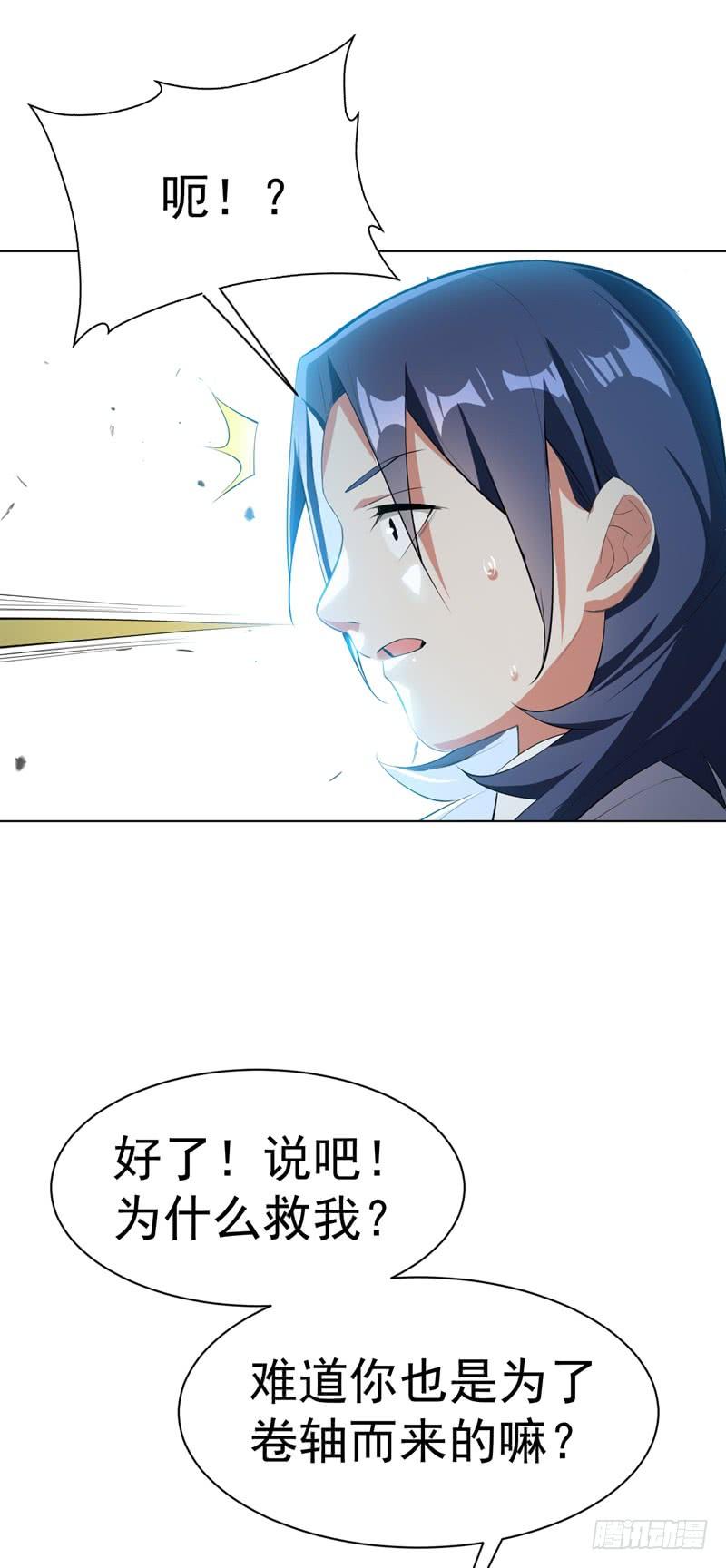 Martial inverse Ch.26 p19