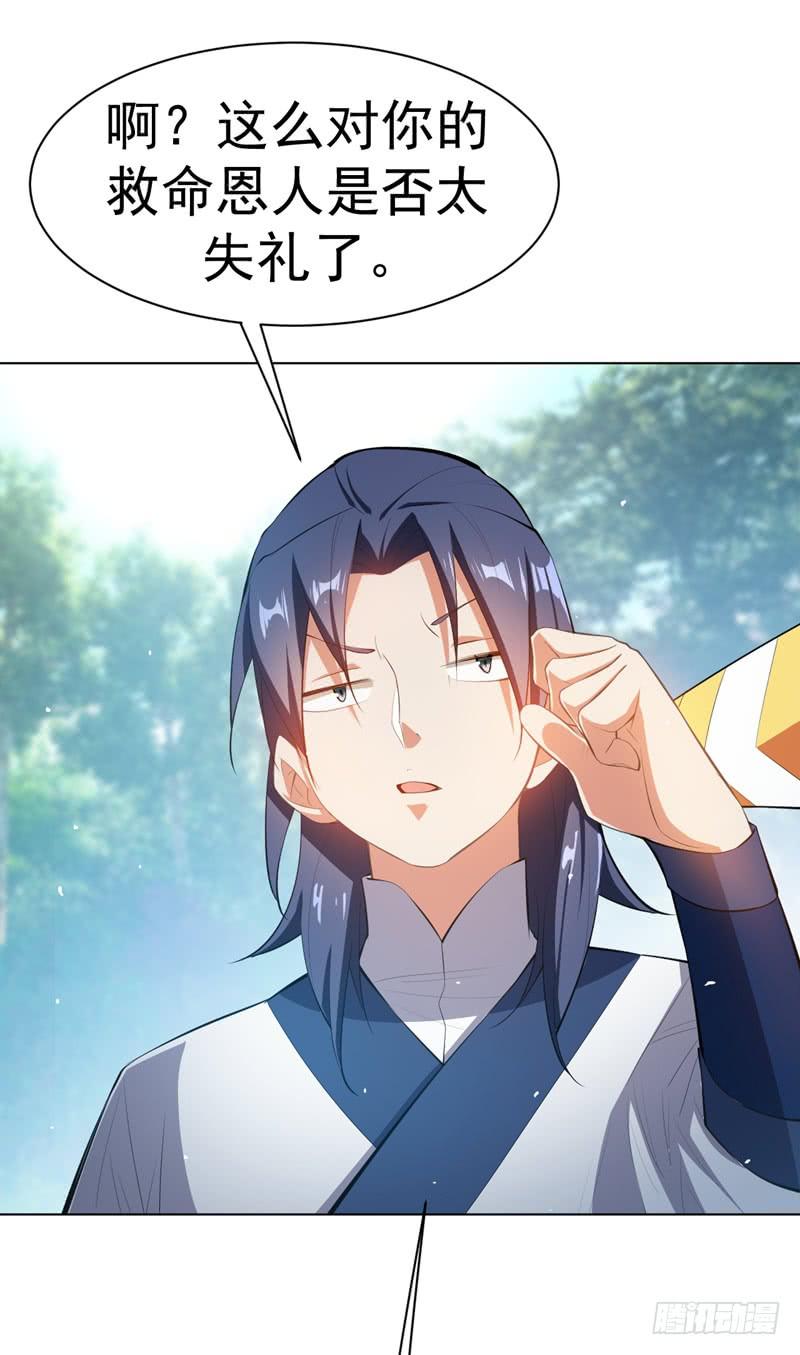 Martial inverse Ch.26 p21