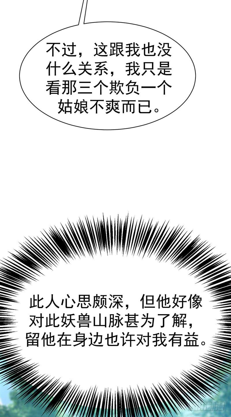Martial inverse Ch.26 p24