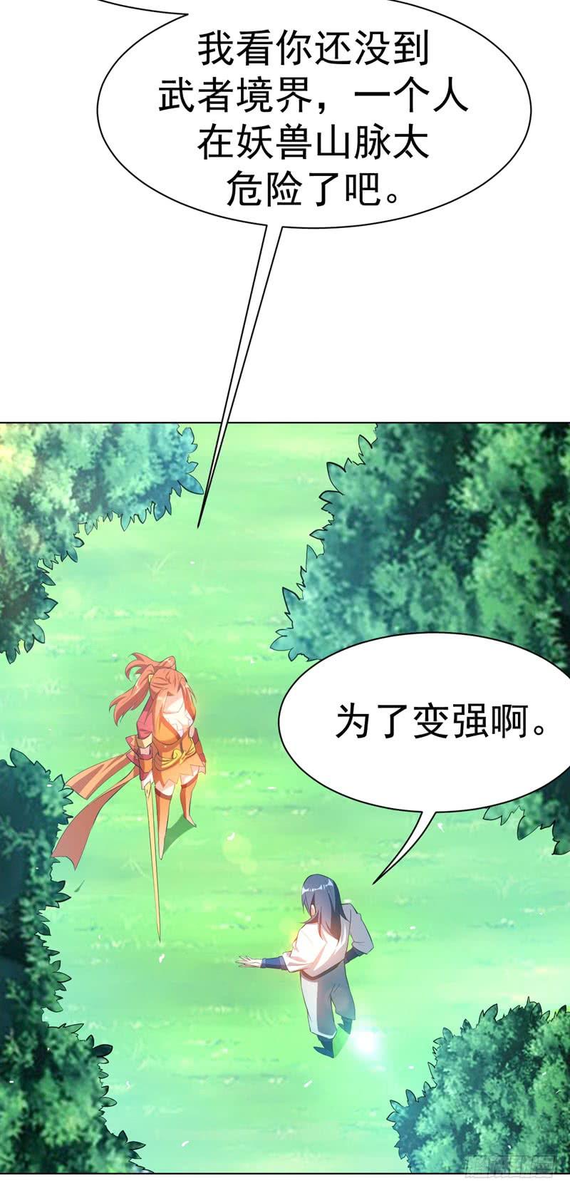 Martial inverse Ch.26 p26