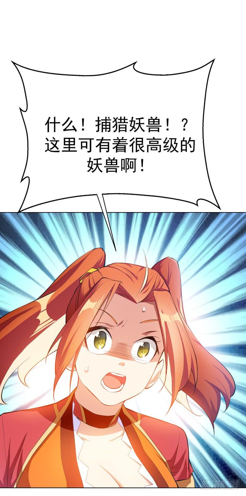 Martial inverse Ch.26 p28