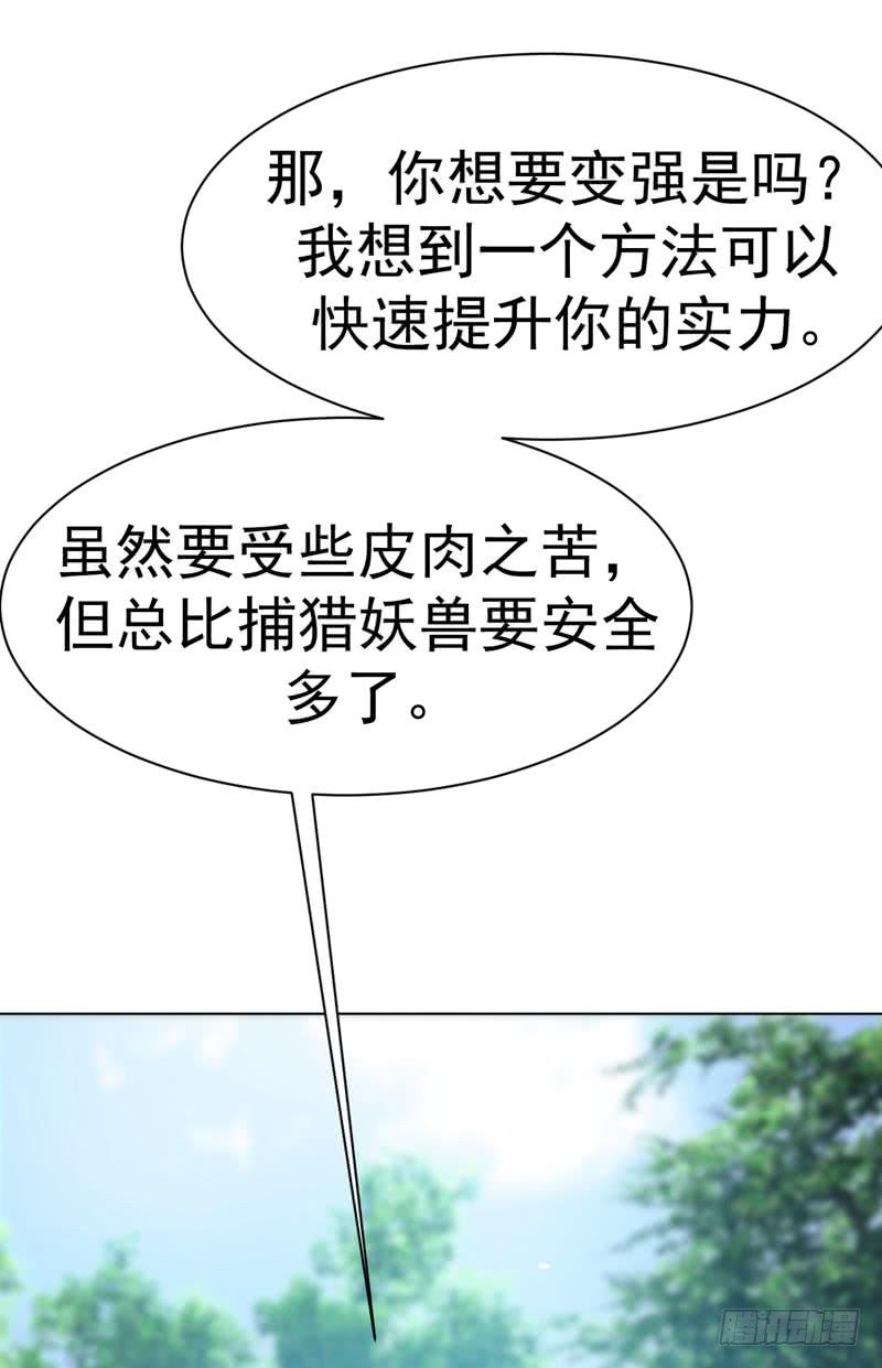 Martial inverse Ch.26 p30