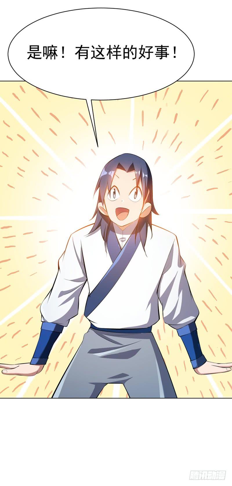 Martial inverse Ch.26 p32