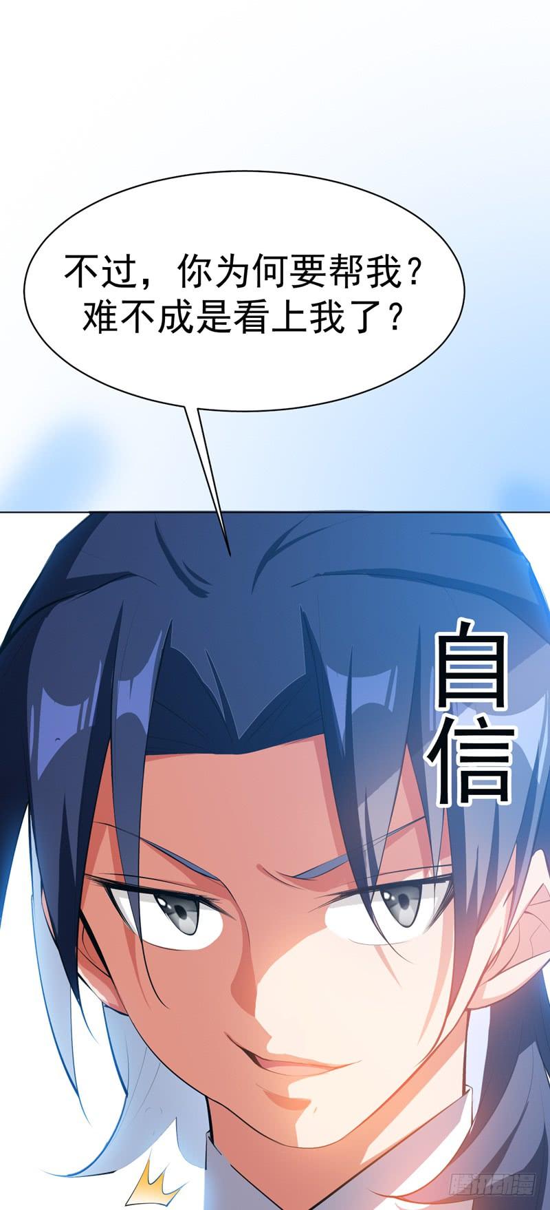 Martial inverse Ch.26 p33