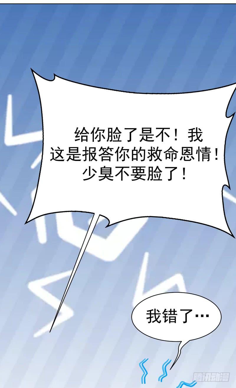 Martial inverse Ch.26 p35