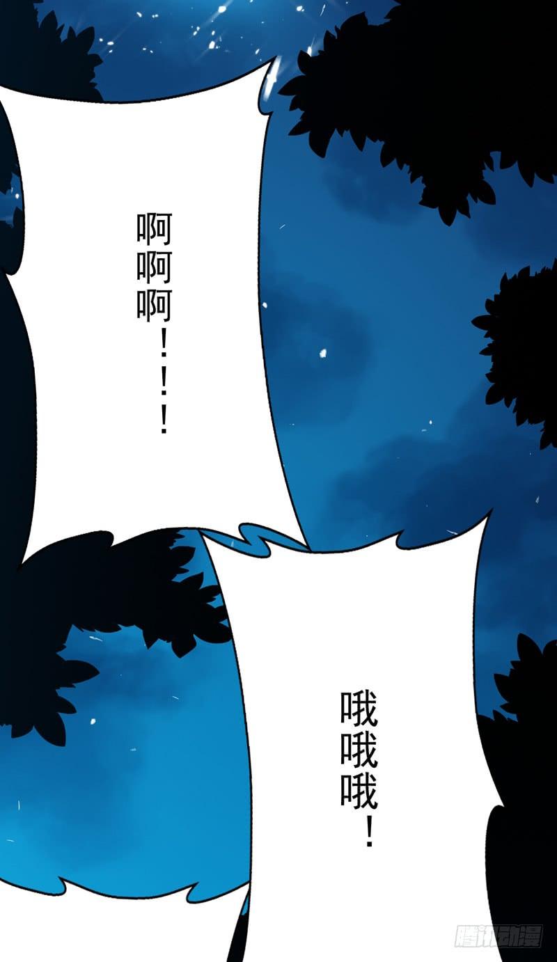 Martial inverse Ch.26 p37
