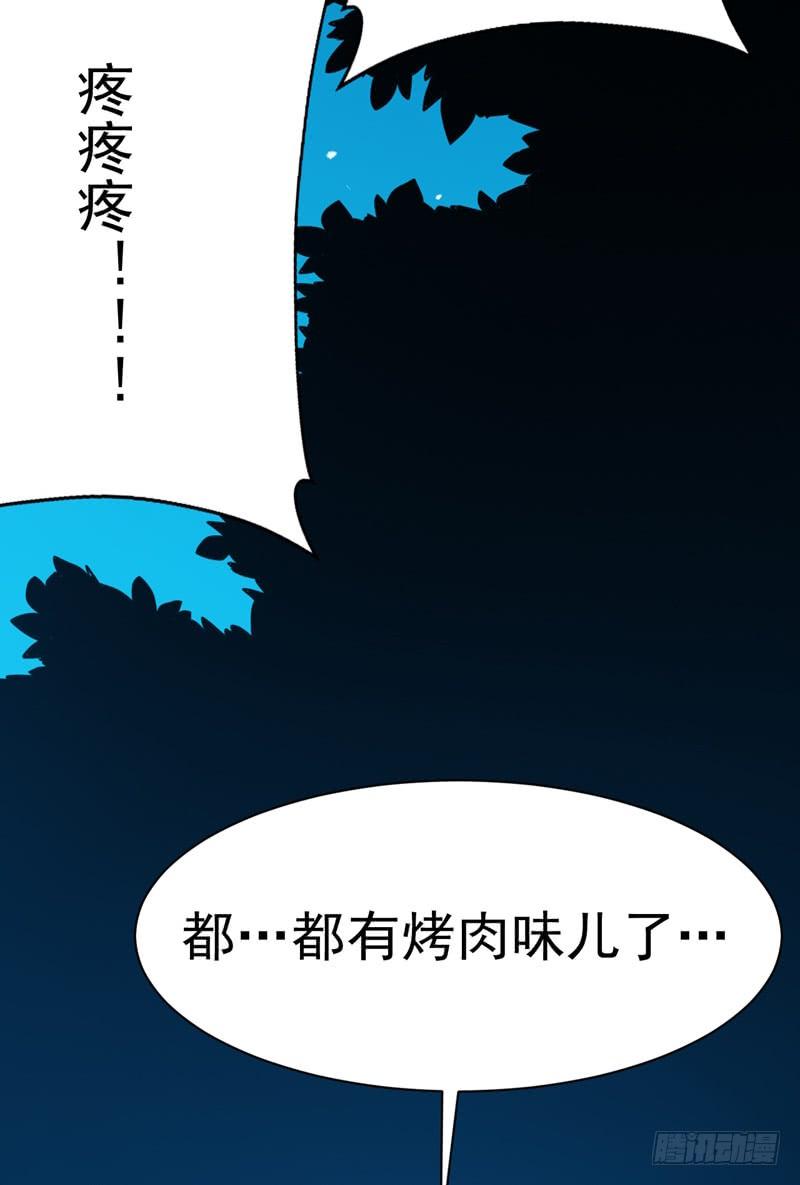 Martial inverse Ch.26 p38