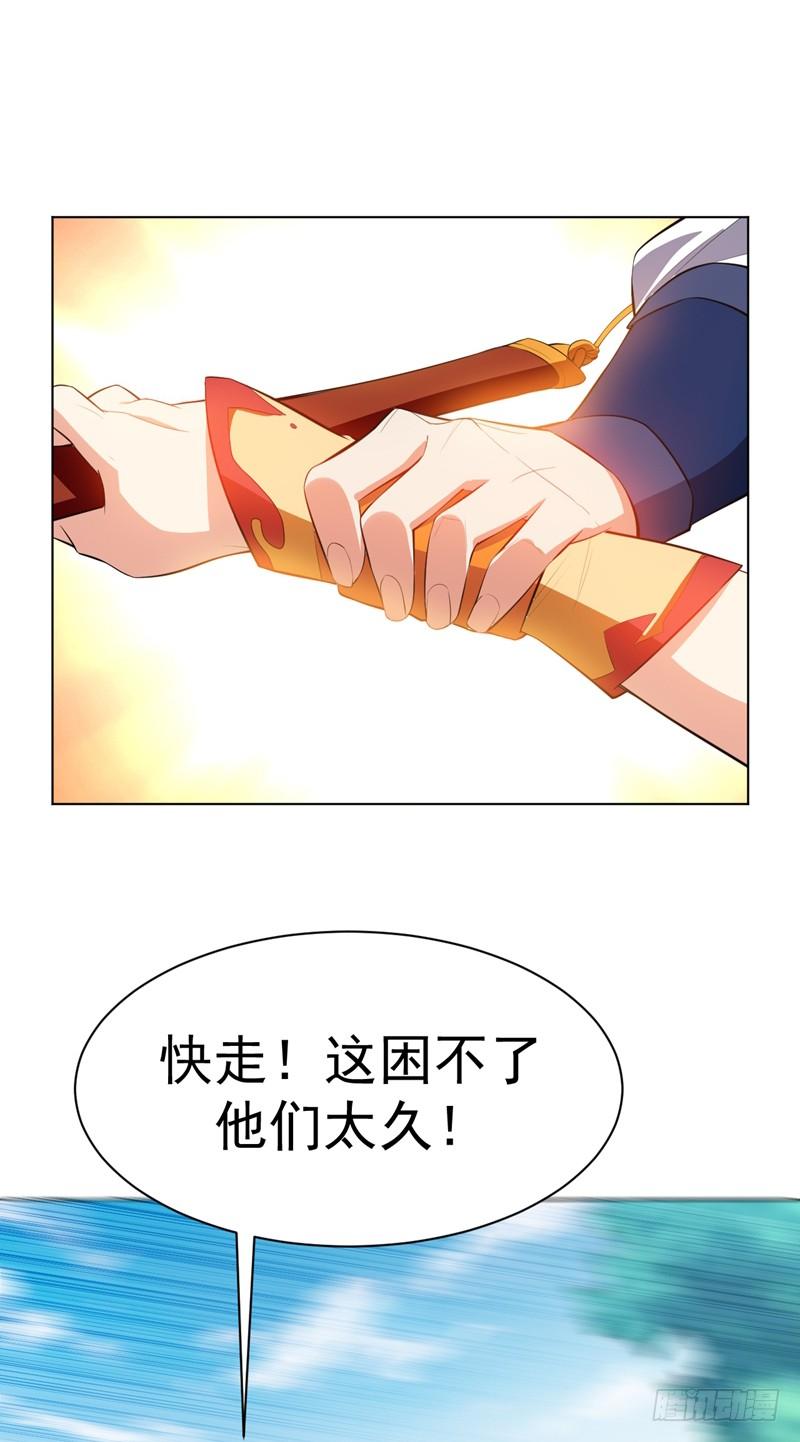 Martial inverse Ch.26 p7