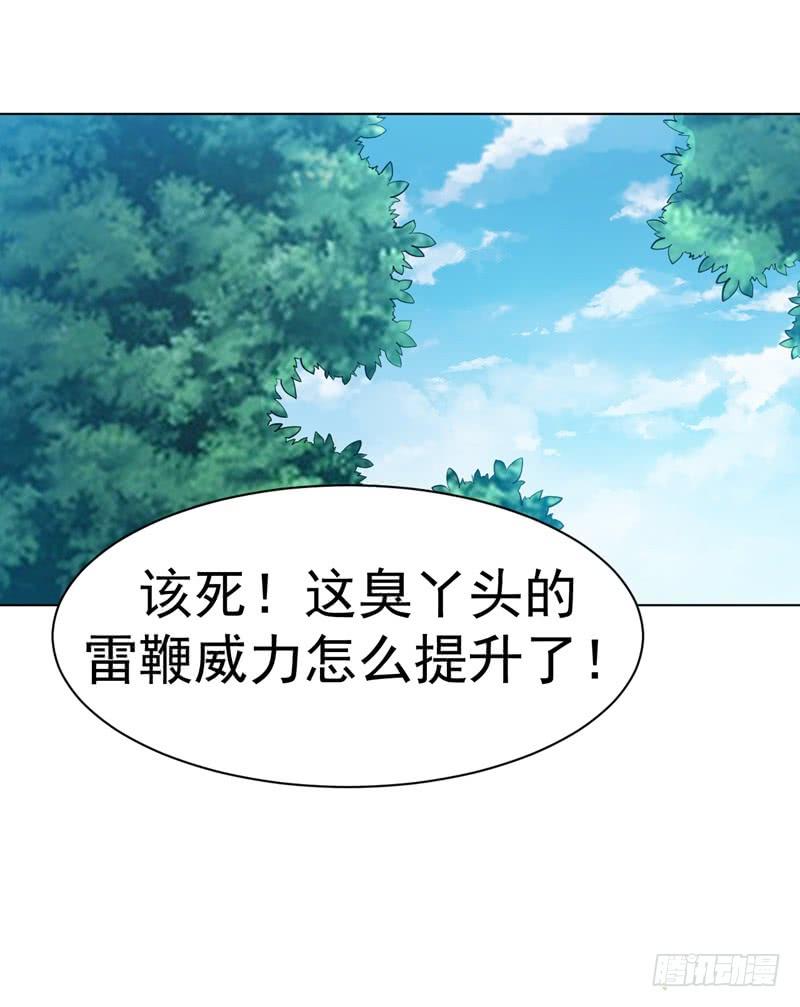 Martial inverse Ch.26 p9