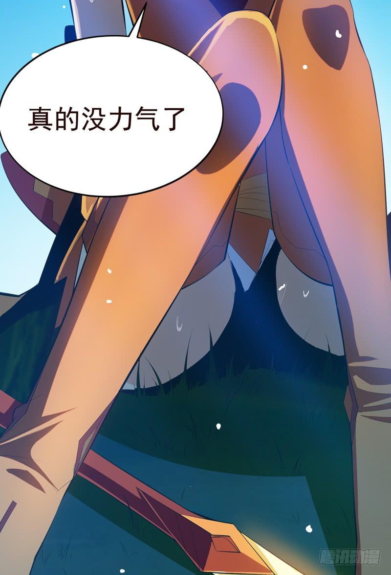 Martial inverse Ch.27 p11