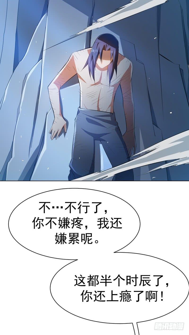 Martial inverse Ch.27 p14