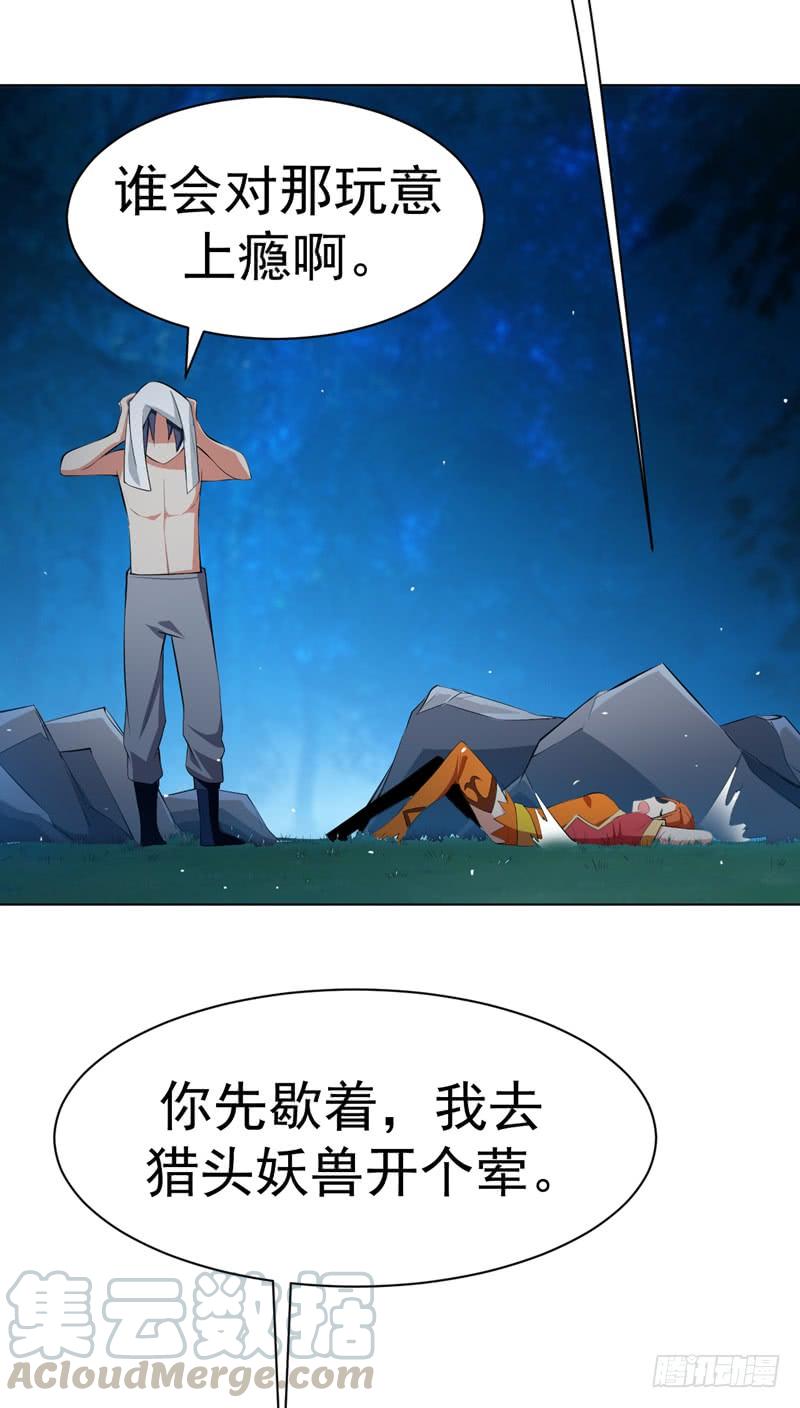 Martial inverse Ch.27 p15