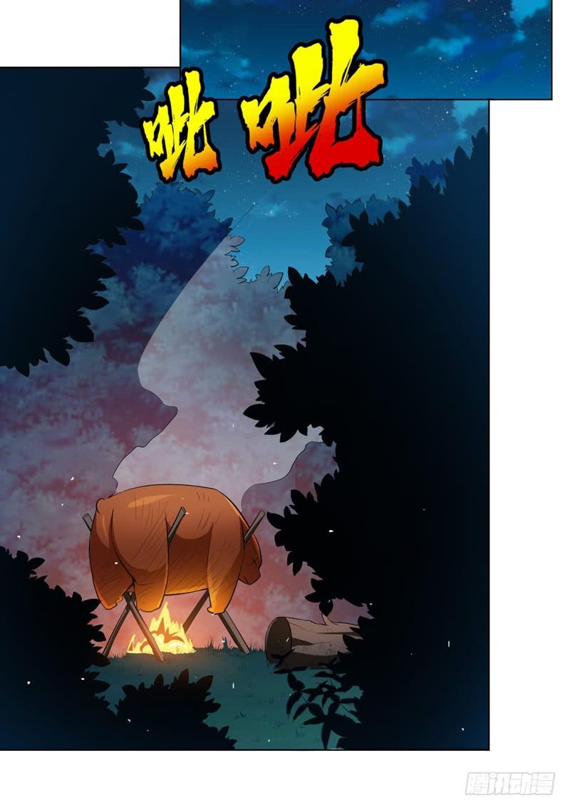 Martial inverse Ch.27 p17
