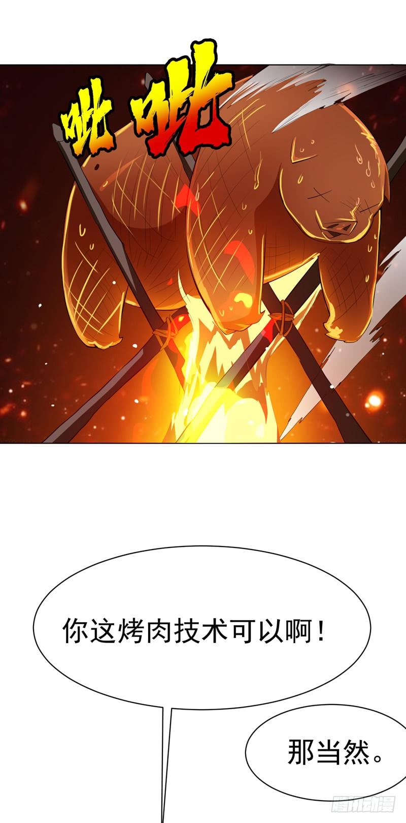 Martial inverse Ch.27 p18