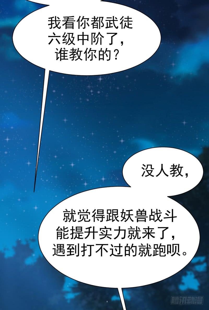 Martial inverse Ch.27 p20