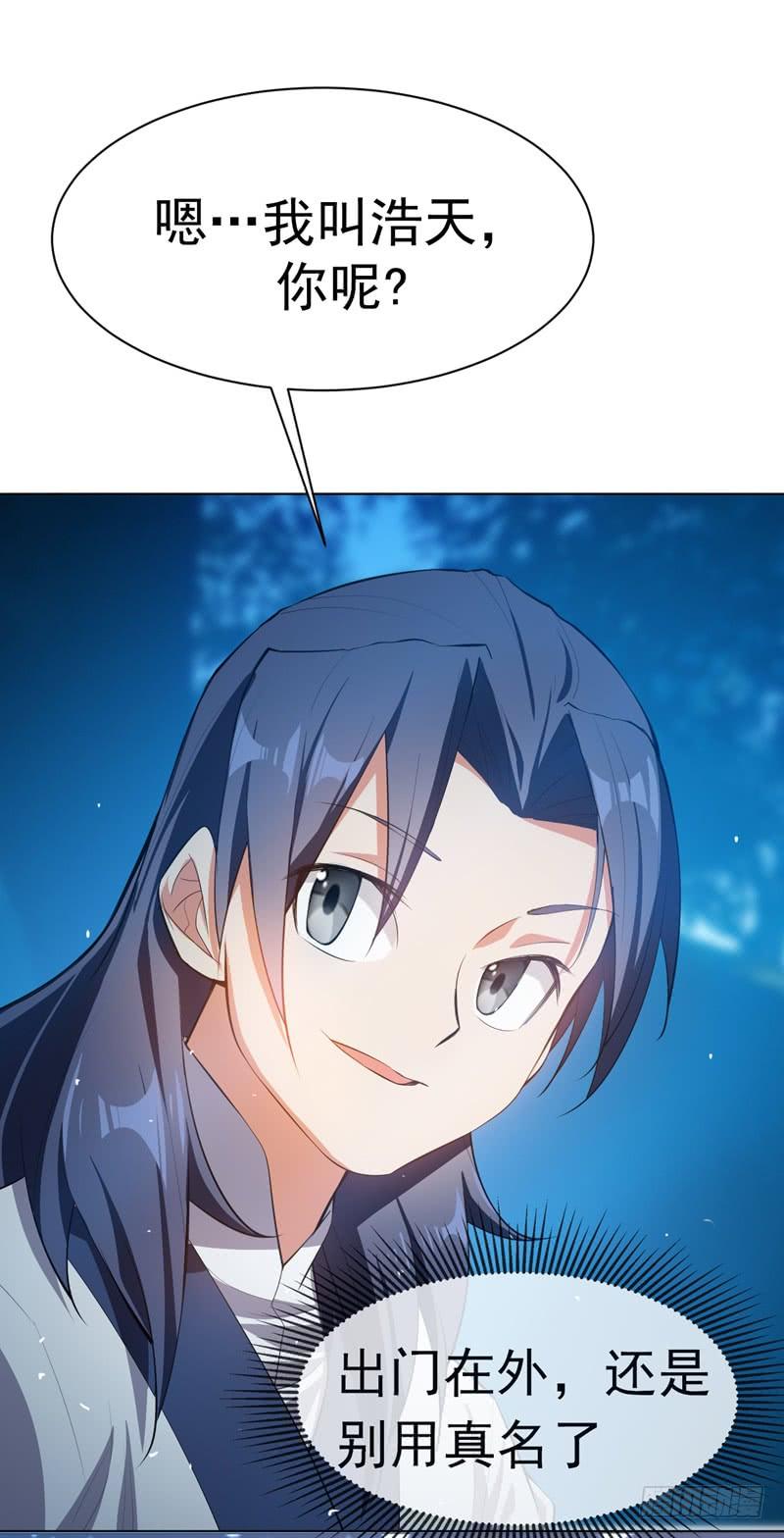 Martial inverse Ch.27 p23