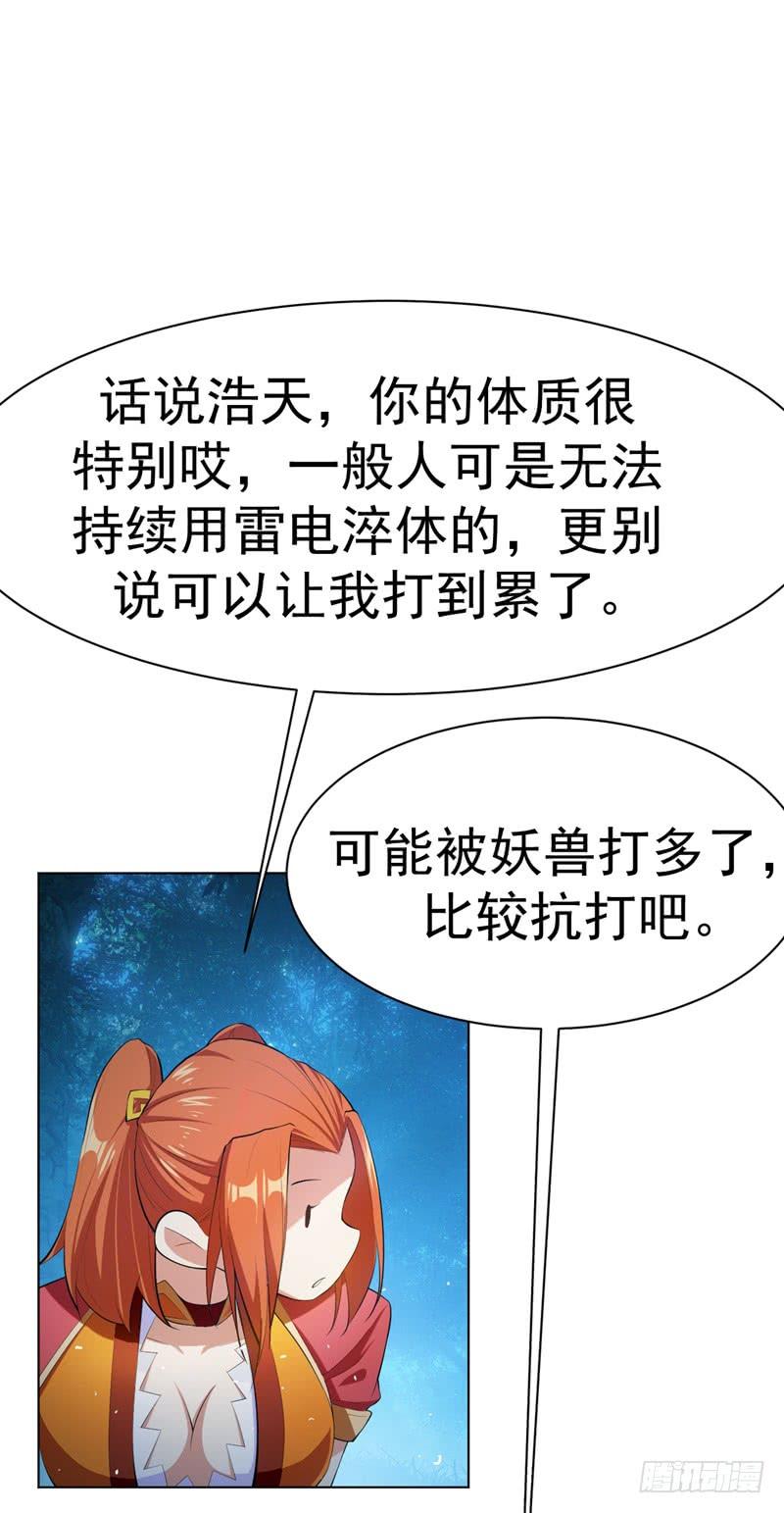 Martial inverse Ch.27 p26