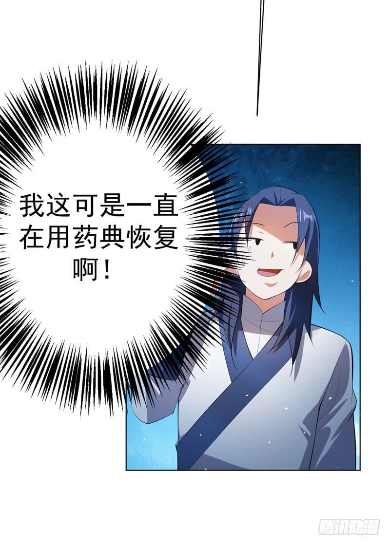 Martial inverse Ch.27 p27