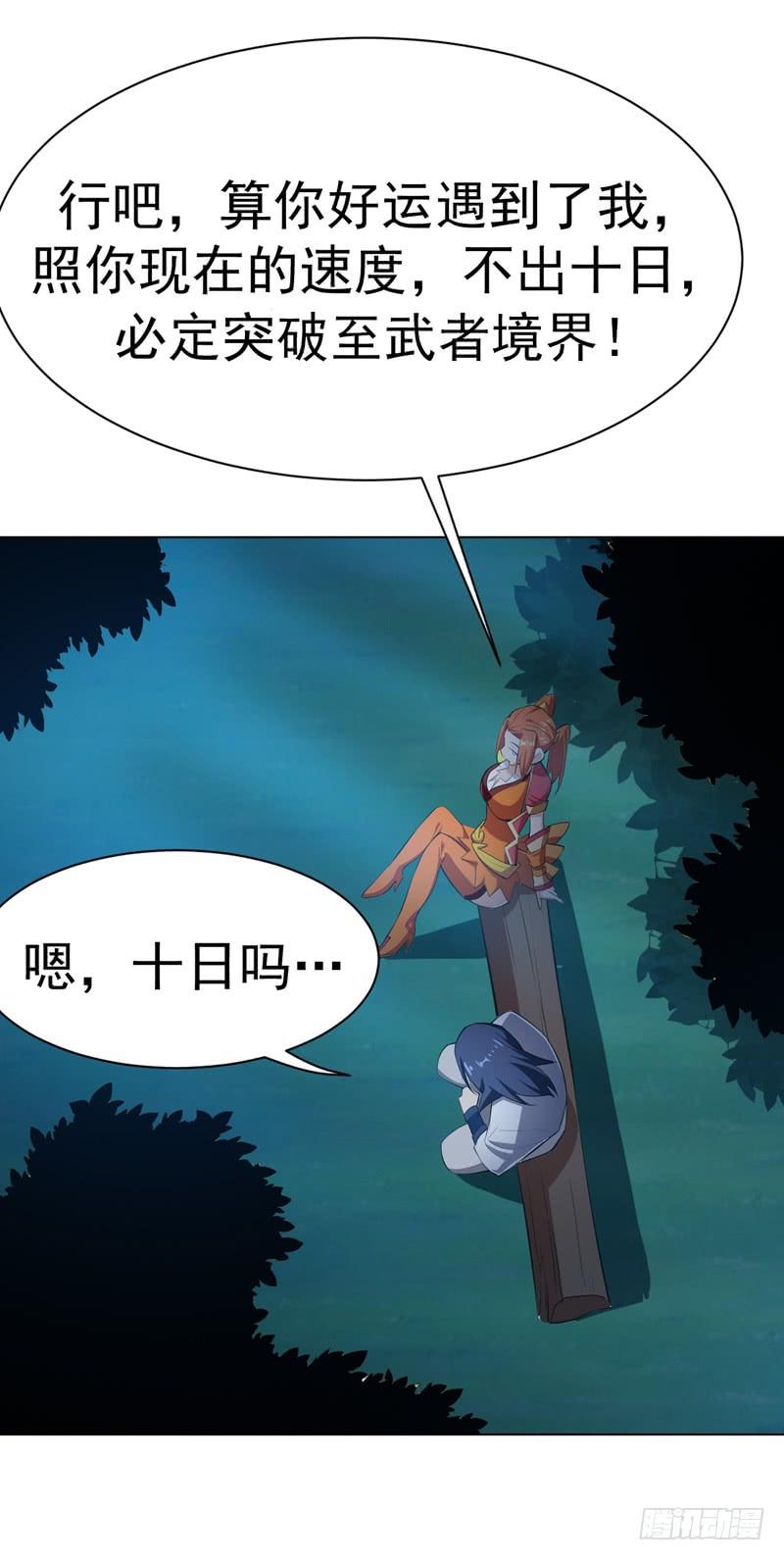 Martial inverse Ch.27 p28