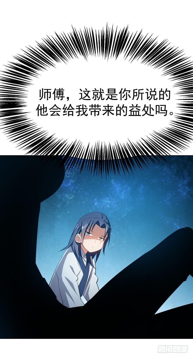 Martial inverse Ch.27 p30