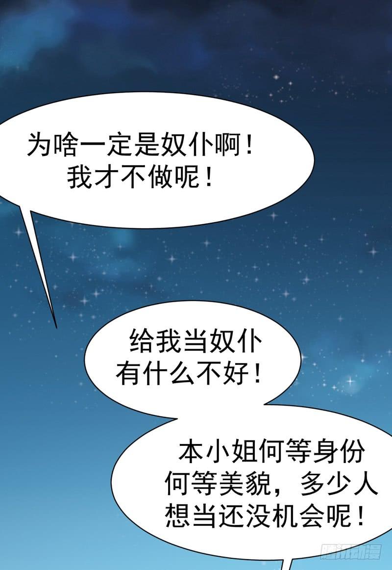 Martial inverse Ch.27 p33