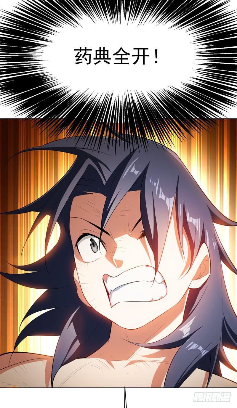 Martial inverse Ch.27 p42