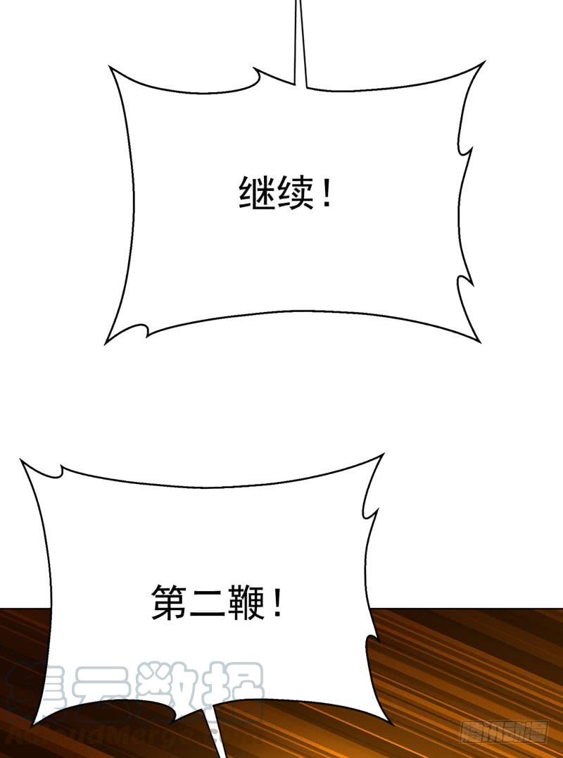 Martial inverse Ch.27 p43