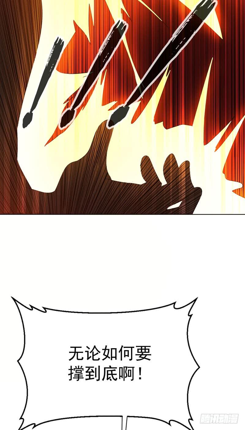 Martial inverse Ch.27 p46
