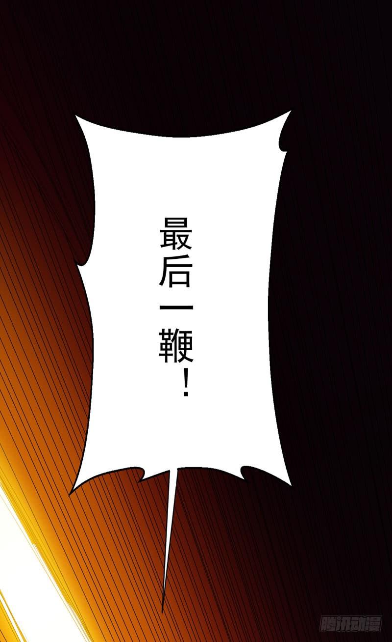 Martial inverse Ch.27 p48