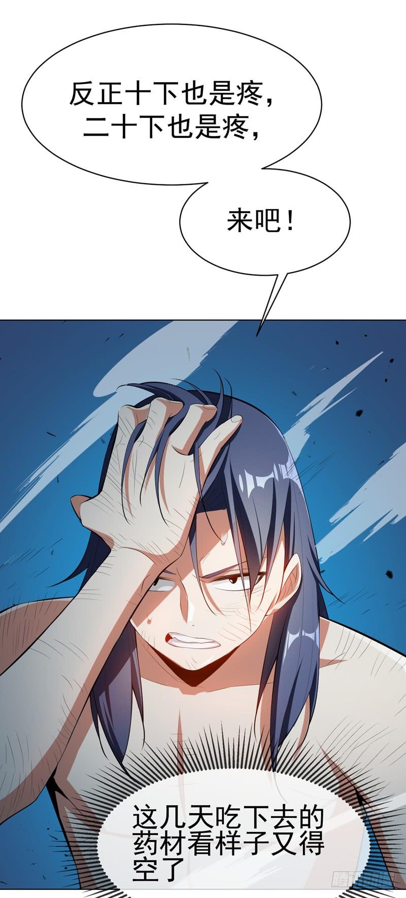 Martial inverse Ch.27 p5
