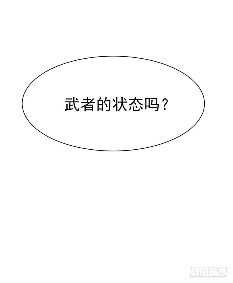 Martial inverse Ch.27 p59