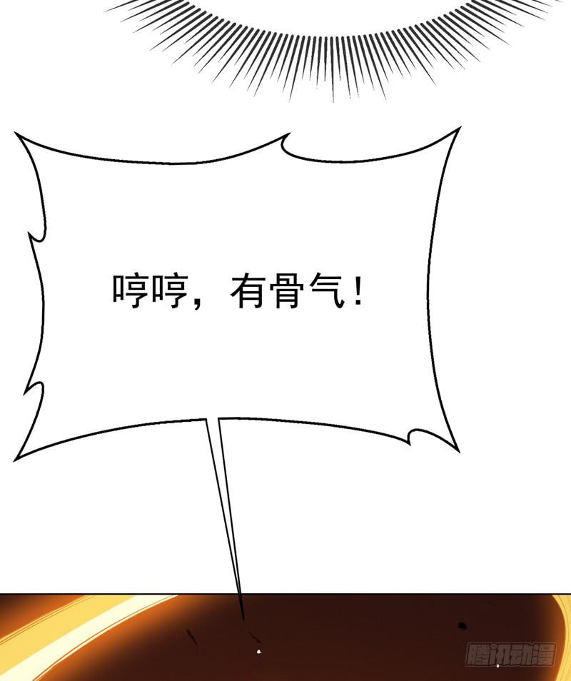 Martial inverse Ch.27 p6