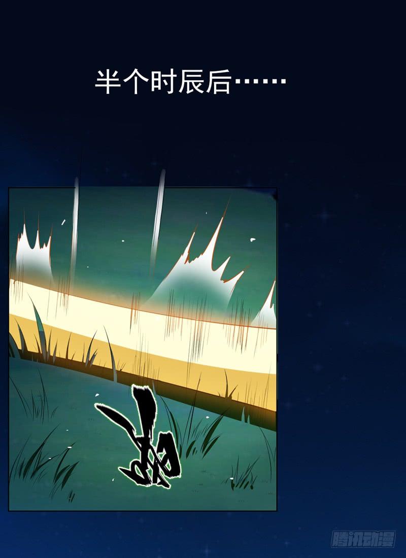 Martial inverse Ch.27 p9
