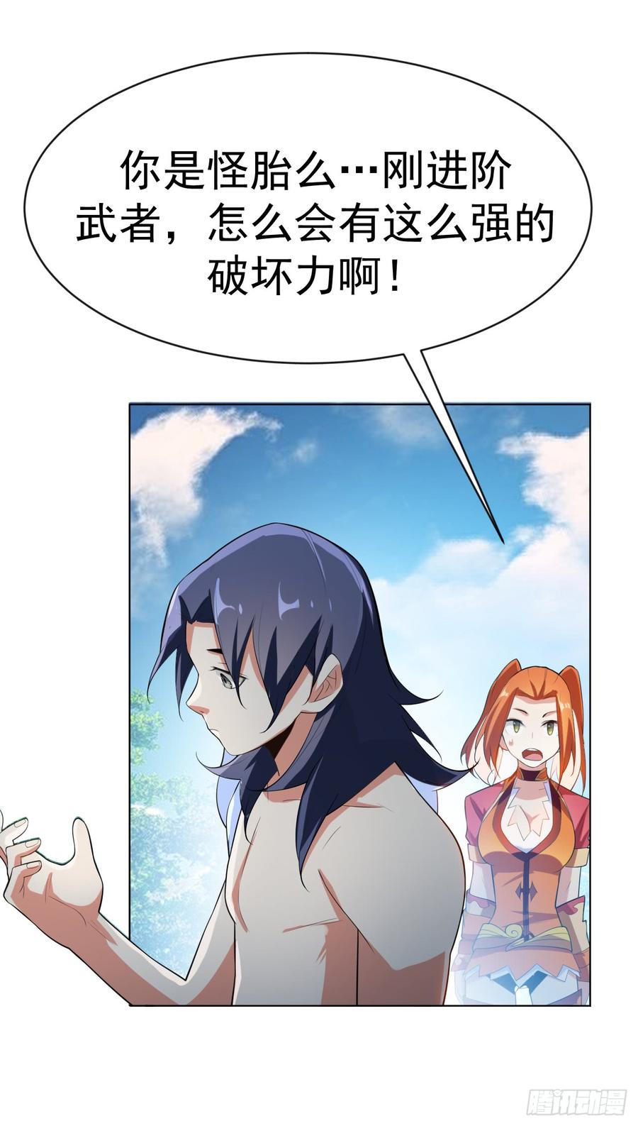 Martial inverse Ch.28 p10