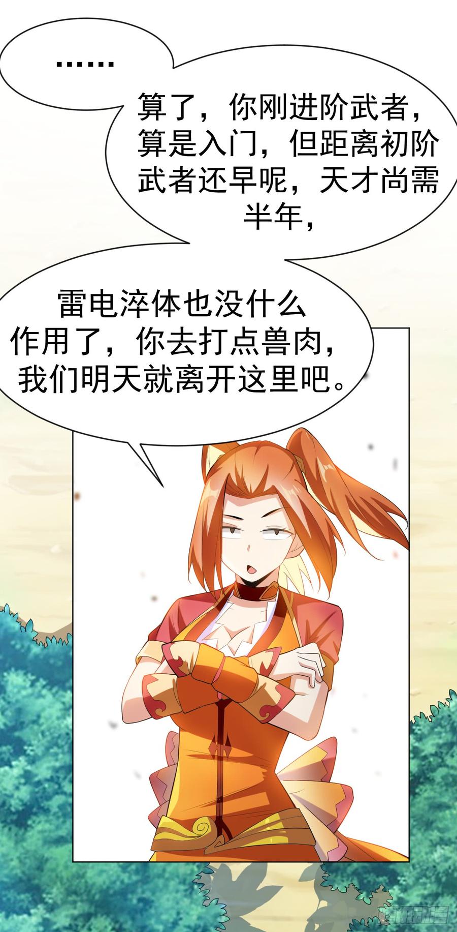 Martial inverse Ch.28 p12