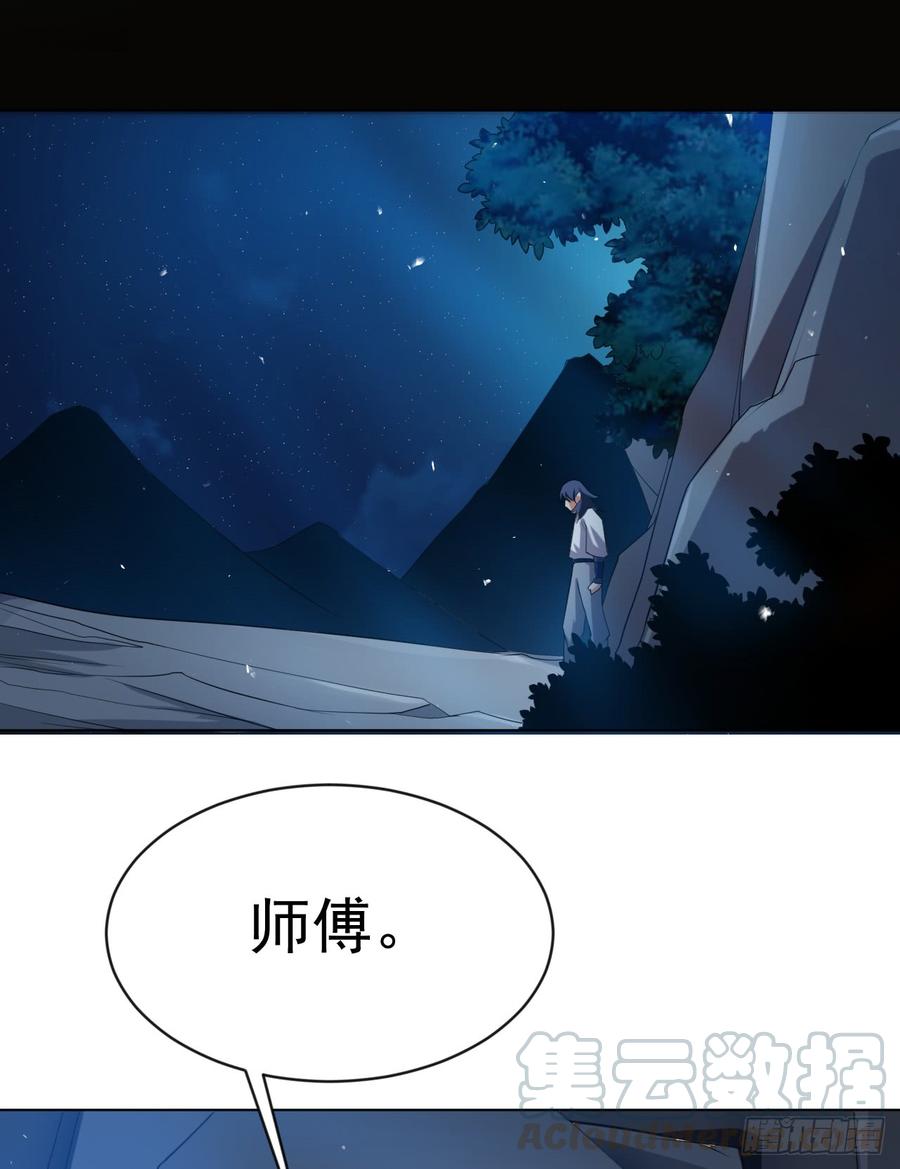 Martial inverse Ch.28 p15