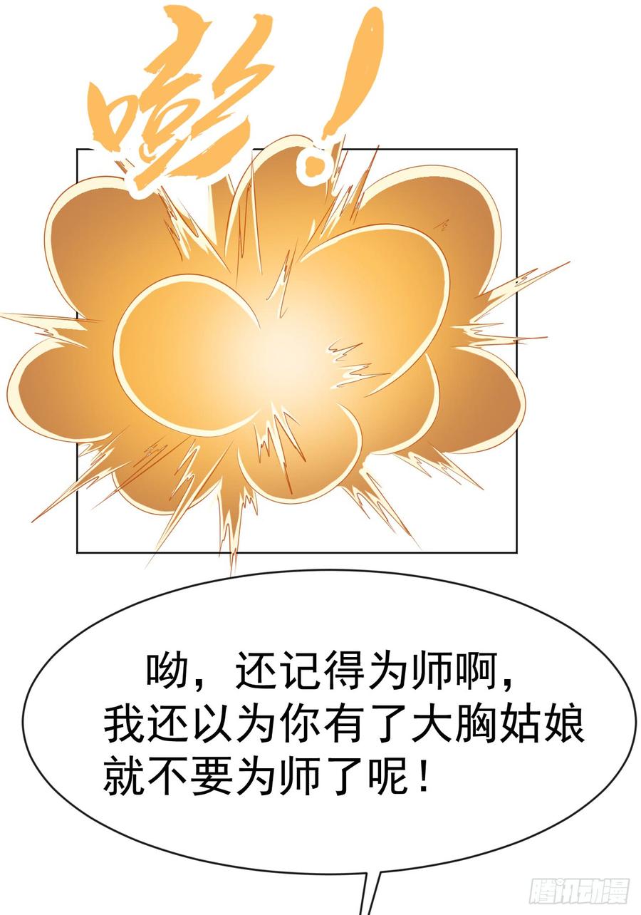 Martial inverse Ch.28 p17
