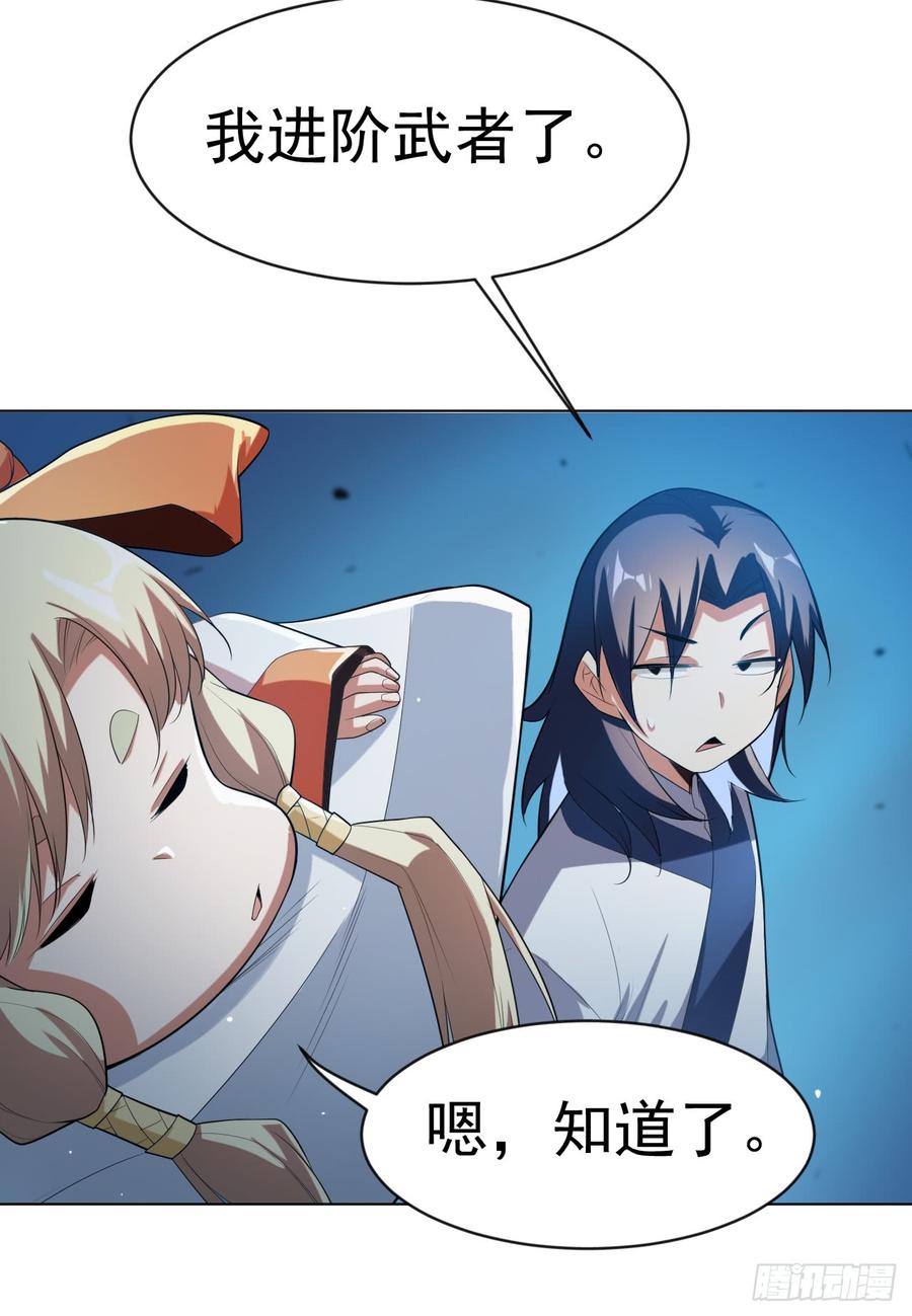 Martial inverse Ch.28 p19