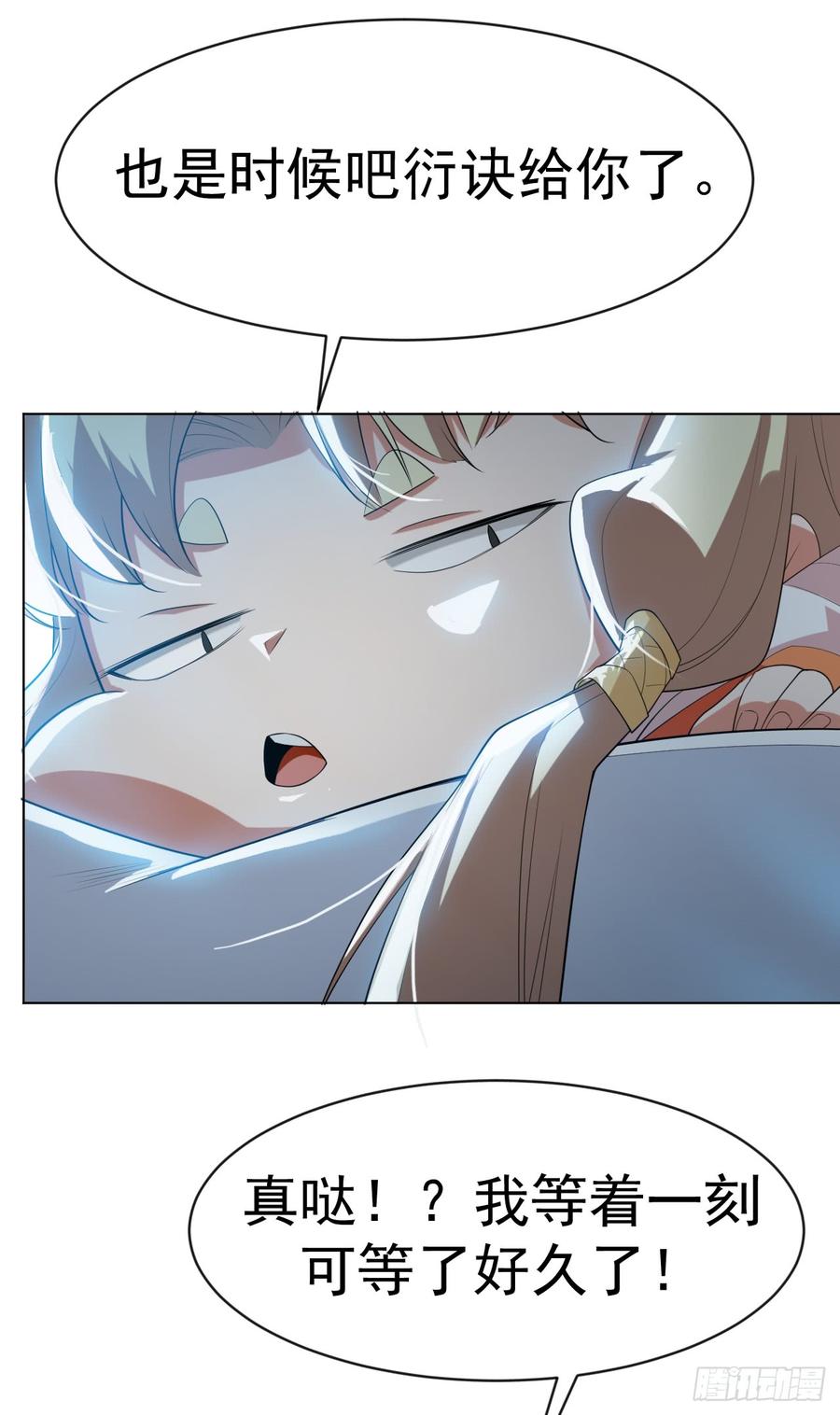 Martial inverse Ch.28 p20