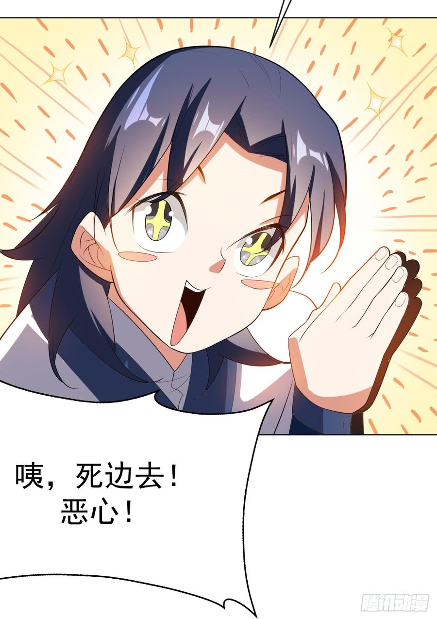 Martial inverse Ch.28 p21