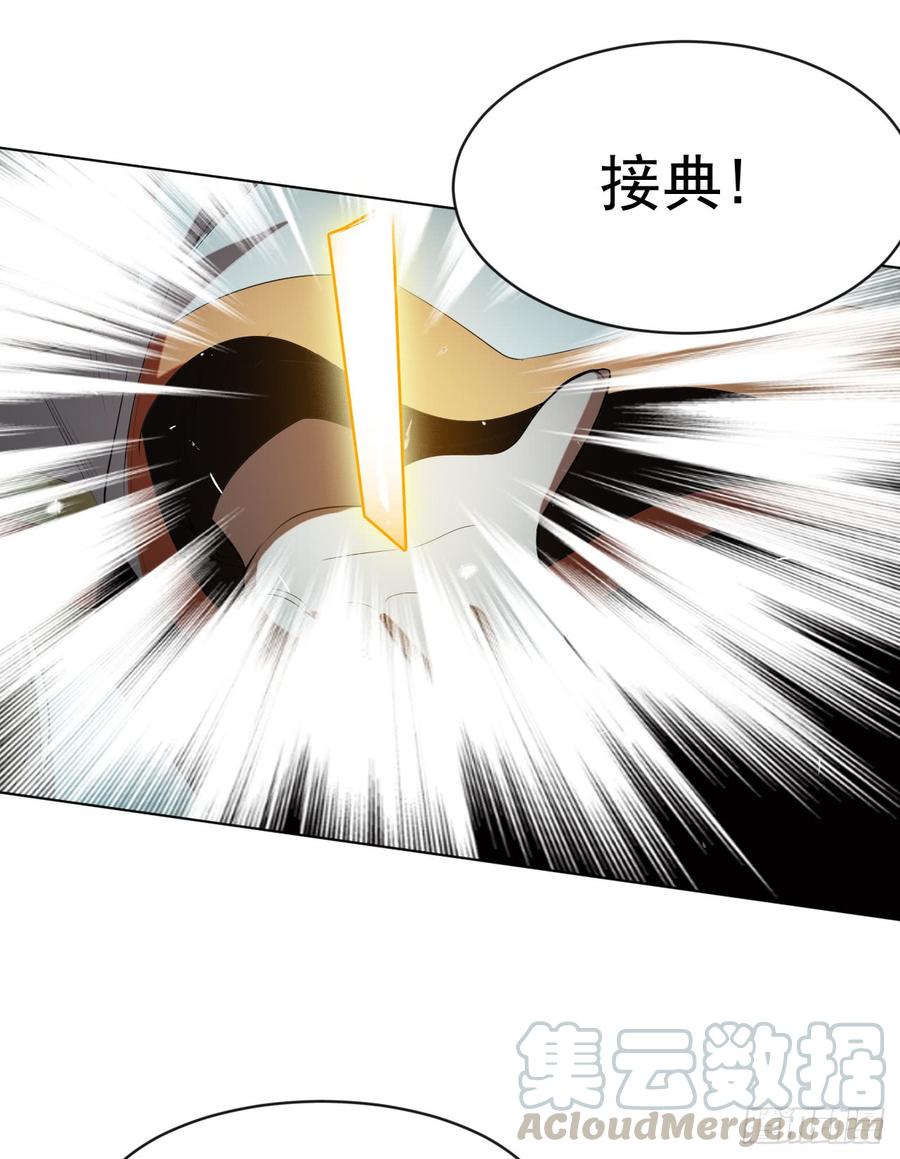 Martial inverse Ch.28 p22